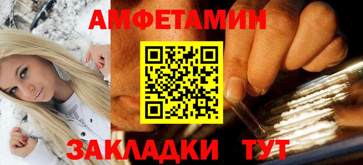 АМФ Розовый Советская Гавань