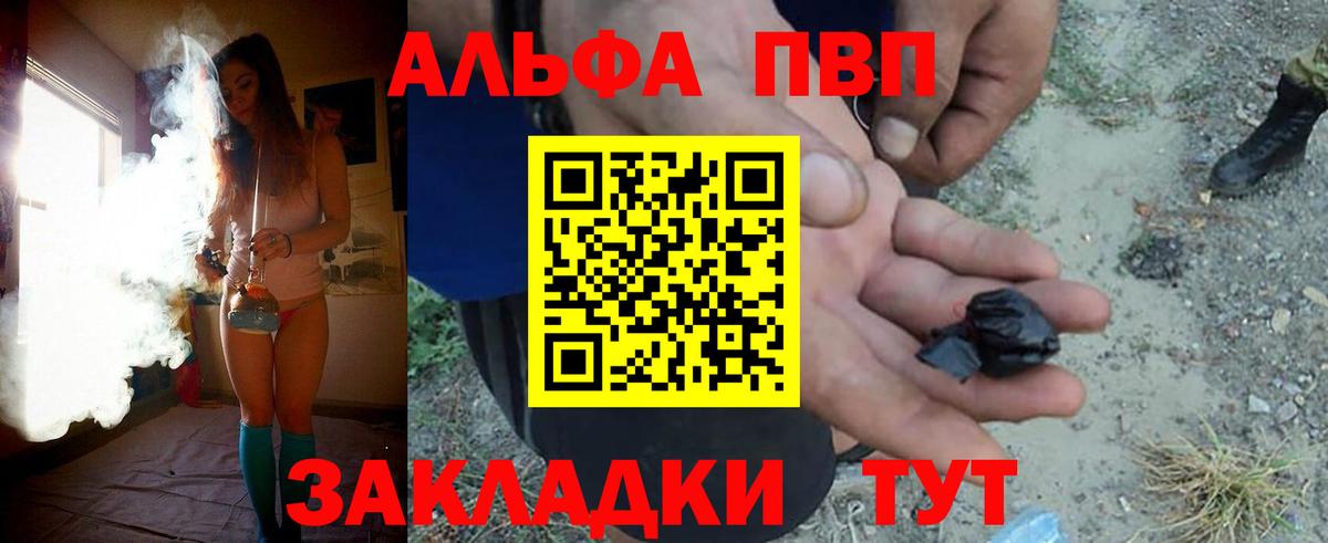 Альфа ПВП  А ПВП мука  Вход с VPN  купить   Alpha-PVP СК КРИС  Советская Гавань 
