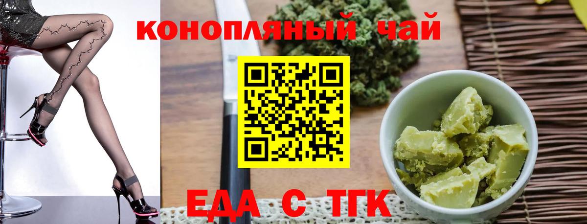 Печенье с ТГК конопля  Вход с VPN  Советская Гавань 