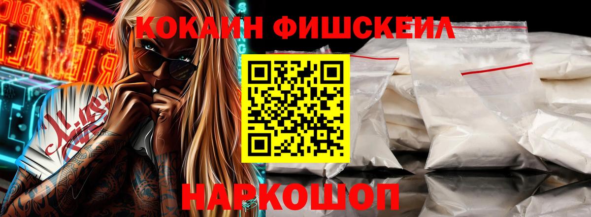 Кокаин Эквадор Советская Гавань