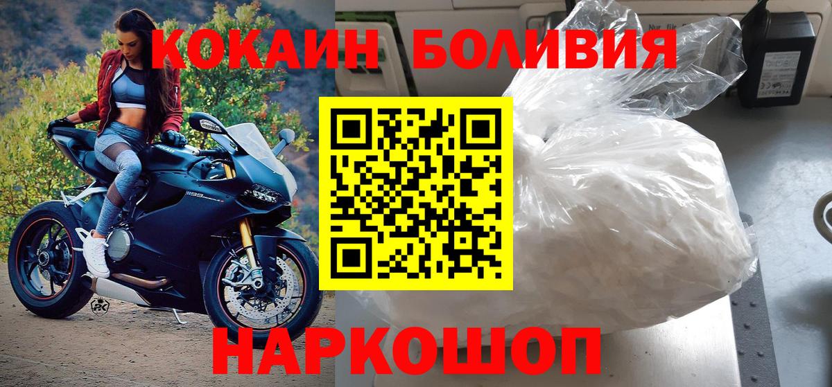 Кокаин Fish Scale  COCAIN Перу  наркотики  Вход с VPN  Советская Гавань 