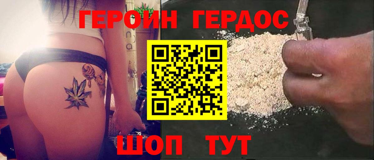 Героин гречка  Вход с VPN  Советская Гавань 