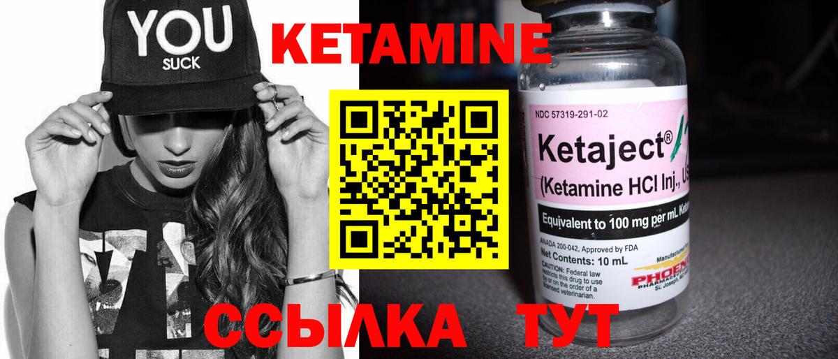 Советская Гавань  Кетамин ketamine  Вход с VPN  КЕТАМИН ketamine 