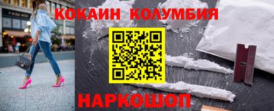 кокаин перу Мариинск