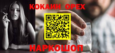 кокаин перу Мариинск