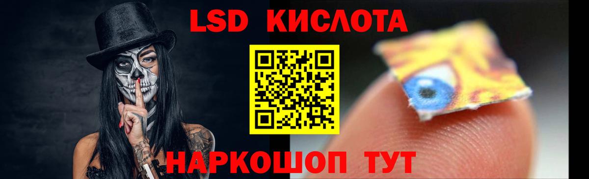 ЛСД экстази  LSD-25 экстази кислота  Лсд 25 экстази кислота  Вход с VPN  Советская Гавань 