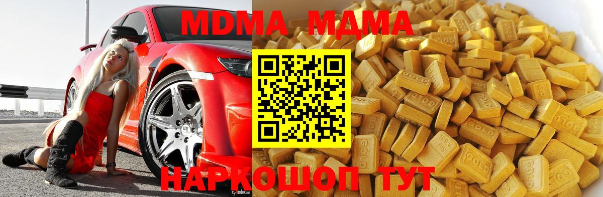 MDMA Molly  МДМА Molly  МДМА  Советская Гавань  Вход с VPN 
