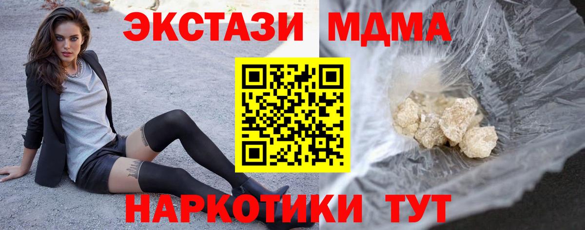 МДМА молли Советская Гавань