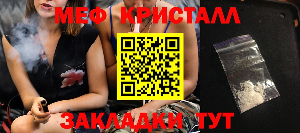 купить наркотик  Мефедрон мяу мяу  МЯУ-МЯУ  Меф мука  Вход с VPN  Советская Гавань 