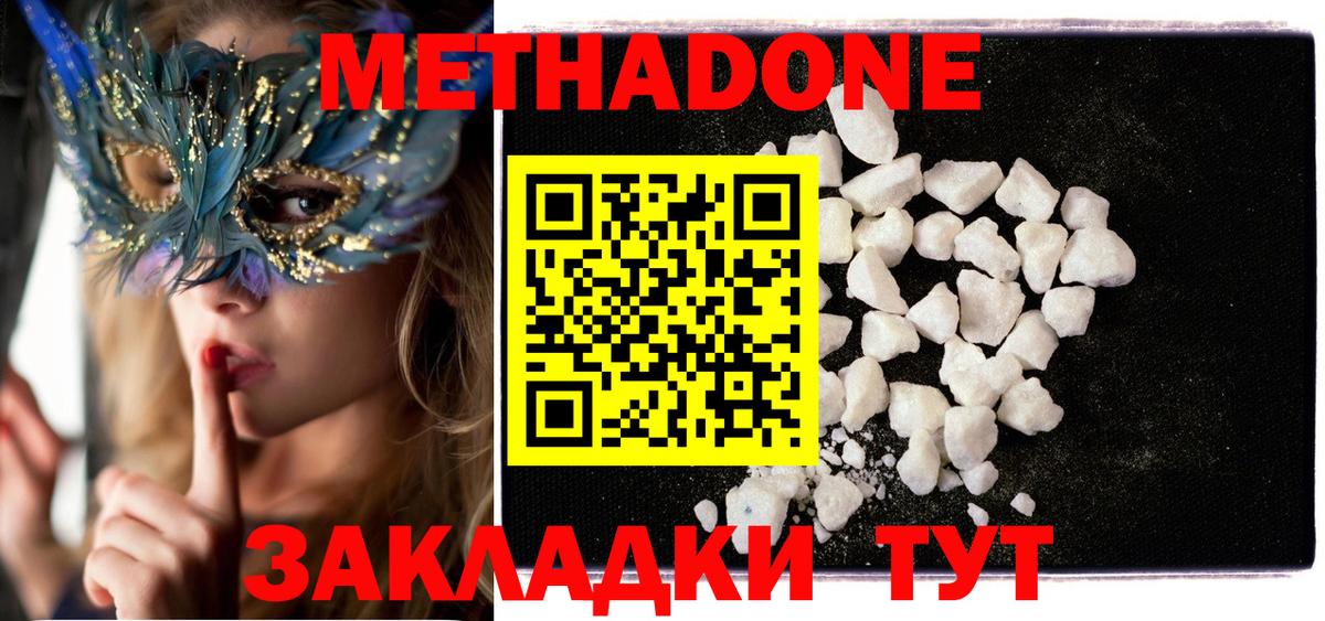 Метадон белоснежный  hydra маркетплейс  Советская Гавань  Вход с VPN 