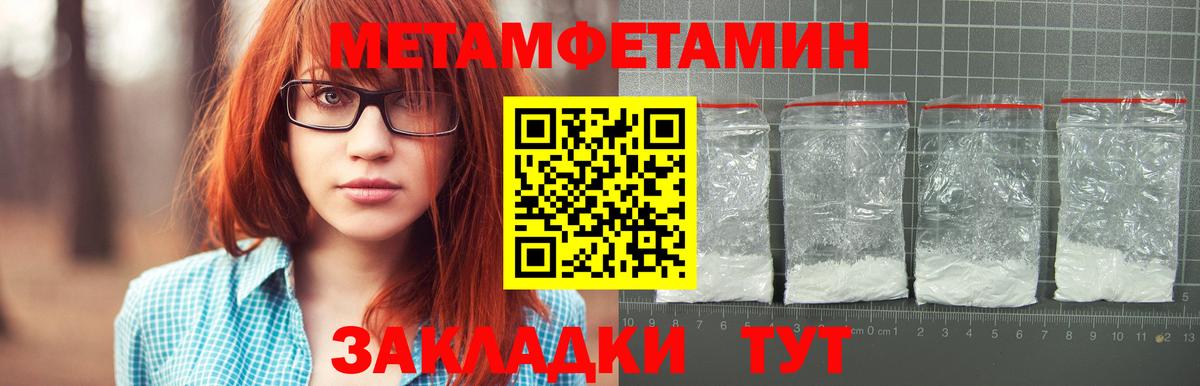 Метамфетамин витя Советская Гавань
