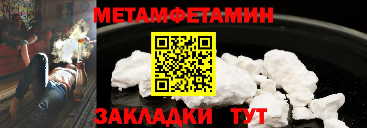 МЕТАМФЕТАМИН винт  Вход с VPN  Советская Гавань 