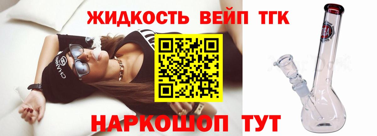 Дистиллят ТГК гашишное масло Советская Гавань